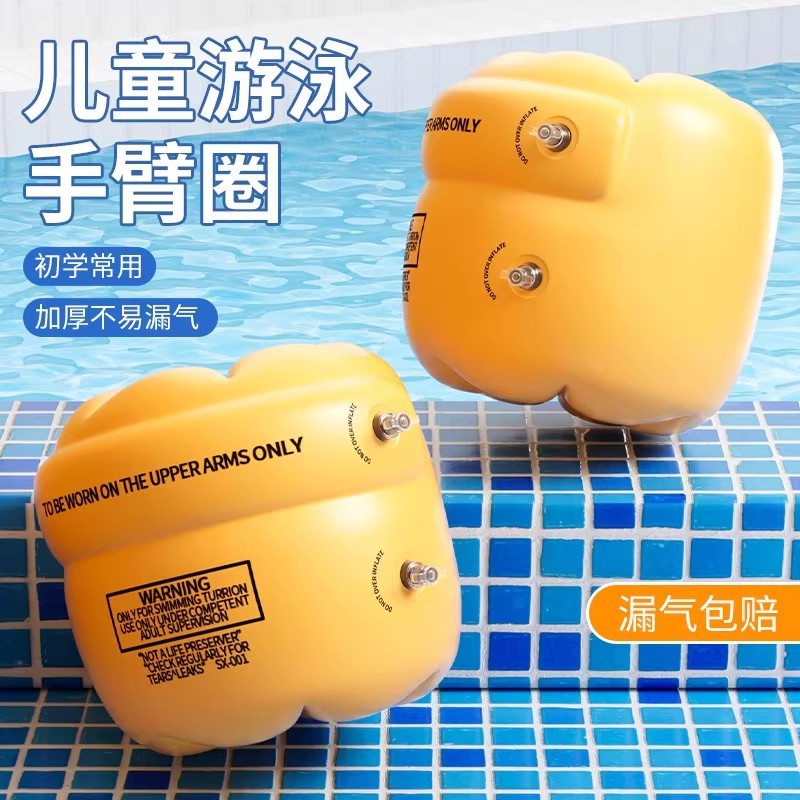安全儿童游泳臂圈浮袖水袖婴儿防