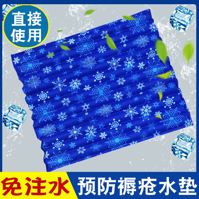 冰垫冰床已充水波浪免注水降温防