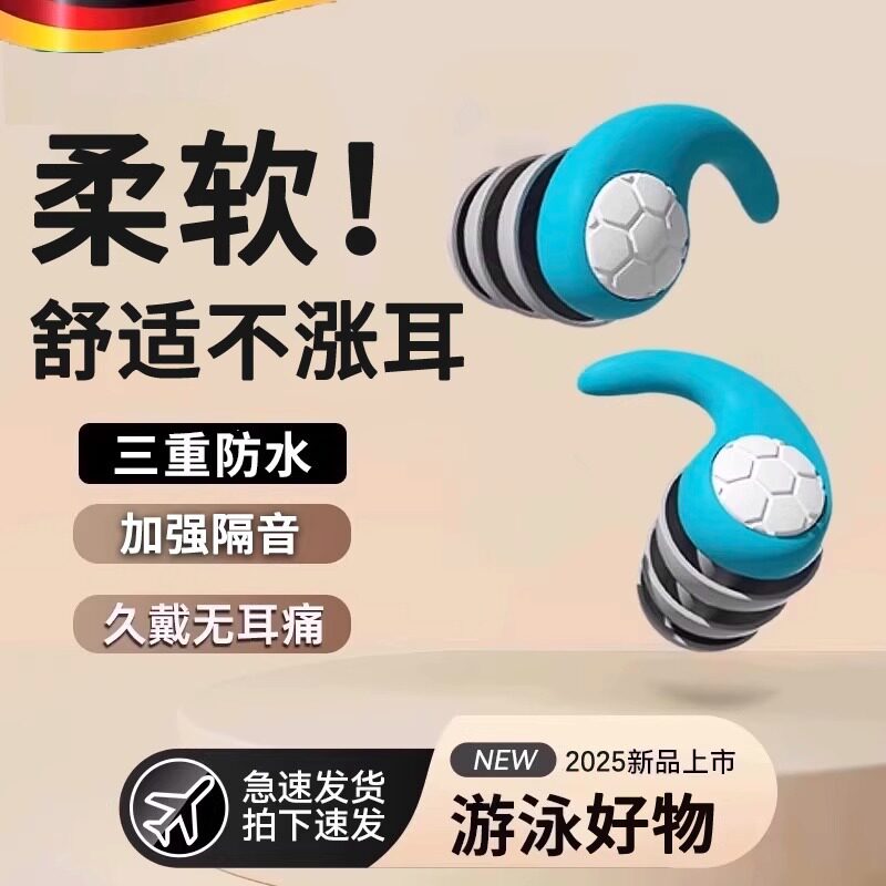 游泳耳塞防进水专业硅胶儿童洗头
