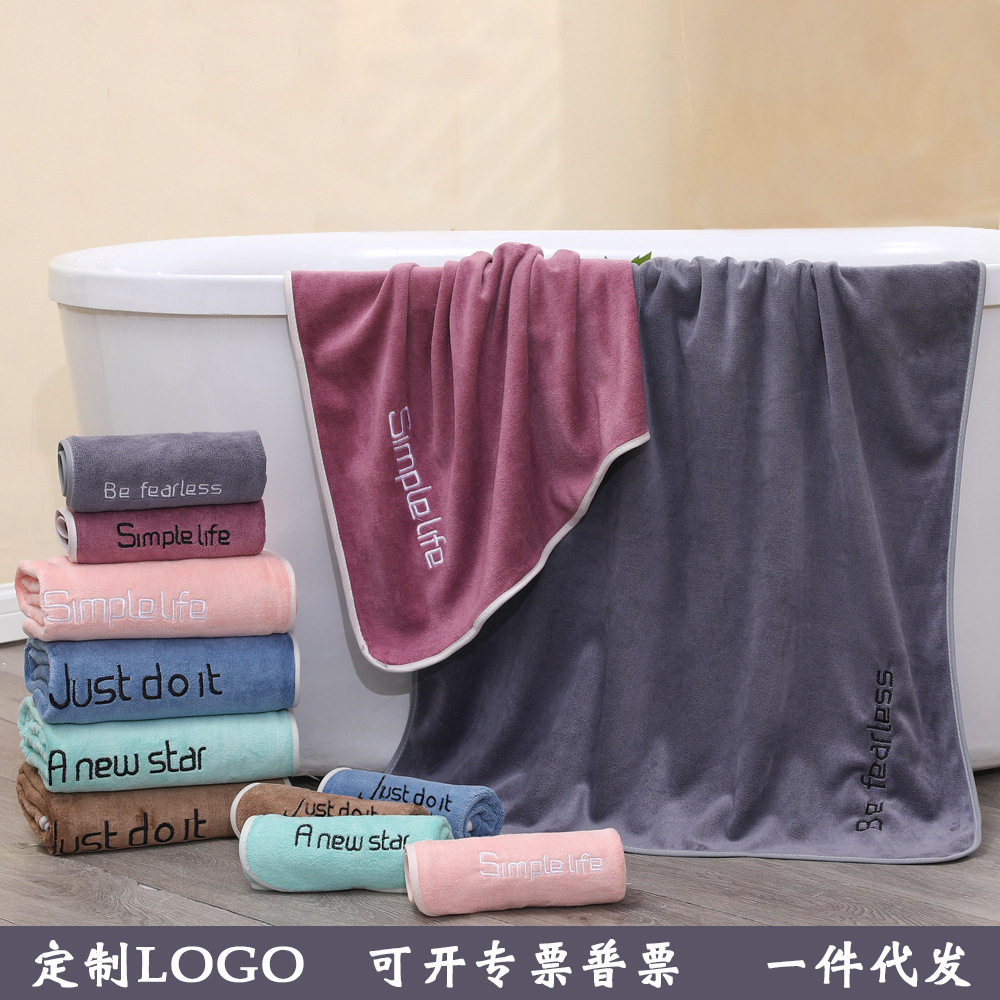 珊瑚绒加厚吸水浴巾定制LOGO刺绣