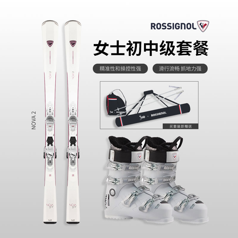 ROSSIGNOL/金鸡 新款双板滑雪板卢西诺女士初中级入门套装NOVA 2