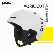 新款 Auric Cut亚洲版 瑞典POC 型 男女滑雪头盔雪盔单双板头盔