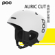 新款 Auric Cut亚洲版 瑞典POC 型 男女滑雪头盔雪盔单双板头盔