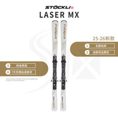 STOCKLI MX全能偏小回双板滑雪板 女士轻量化木芯Laser 26新款