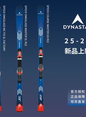 DYNASTAR 丹纳25-26款FIS SL职业竞技小回转双板滑雪板