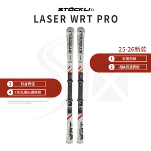 STOCKLI 25-26款 WRT PRO专业竞技进阶全能手工制作双板滑雪板