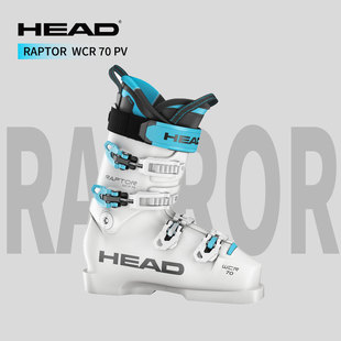 HEAD海德 新款双板滑雪鞋 青少年儿童初中级双板滑雪鞋 RAPTOR 70