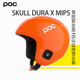 滑雪头盔FIS认证成人滑雪全盔SKULL DURA POC瑞典 MIPS 10182