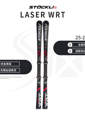 STOCKLI 25-26新款 WRT ST民用竞技中小弯瑞士手工制作双板滑雪板