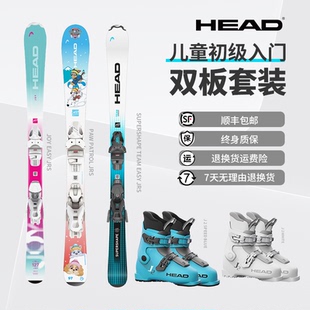 套裝 HEAD 中小童 兒童初級入門基礎雙板滑雪板雪鞋 25新款 海德