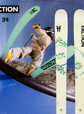 Faction 24新款 谷爱凌代言 天才系列 2X 全地形自由式双板滑雪板