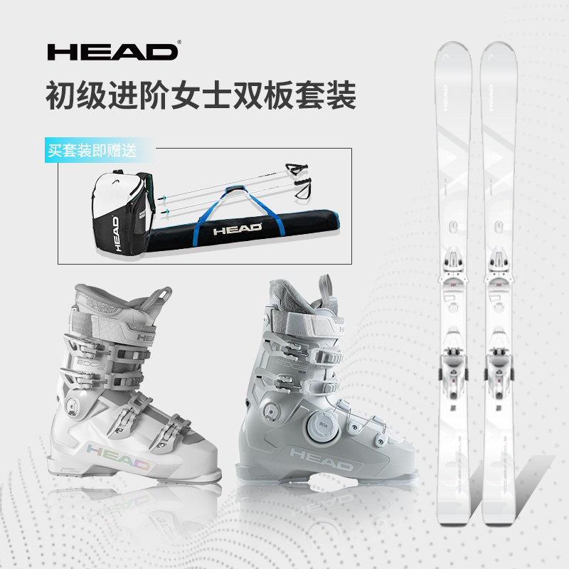 HEAD/海德 25-26新款ABSOLUT JOY女士初中级进阶滑雪鞋滑雪板套装,户外/登山/野营/旅行用品,单板滑雪板,淘宝优惠券,粉丝福利购,淘宝优惠卷