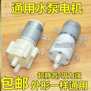 适用扬子茶吧机配件上水泵抽水电机自动上水壶泡茶机茶炉茶具马达