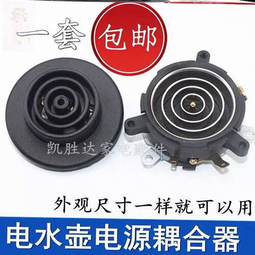 冬芒茶吧机配件耦合器底座底盘芯
