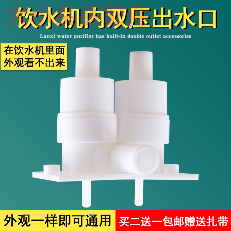 适用沁园管线机家用壁挂式配件配大全内置按键水嘴水龙头双连开关