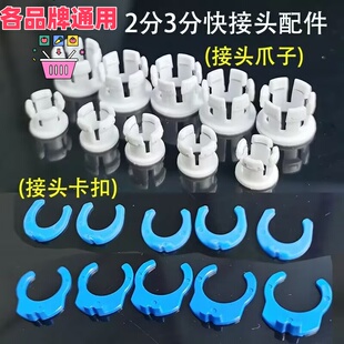 家用净水机配件大全蓝卡快接头内抓扣锁片2分3插件卡簧内爪密封圈