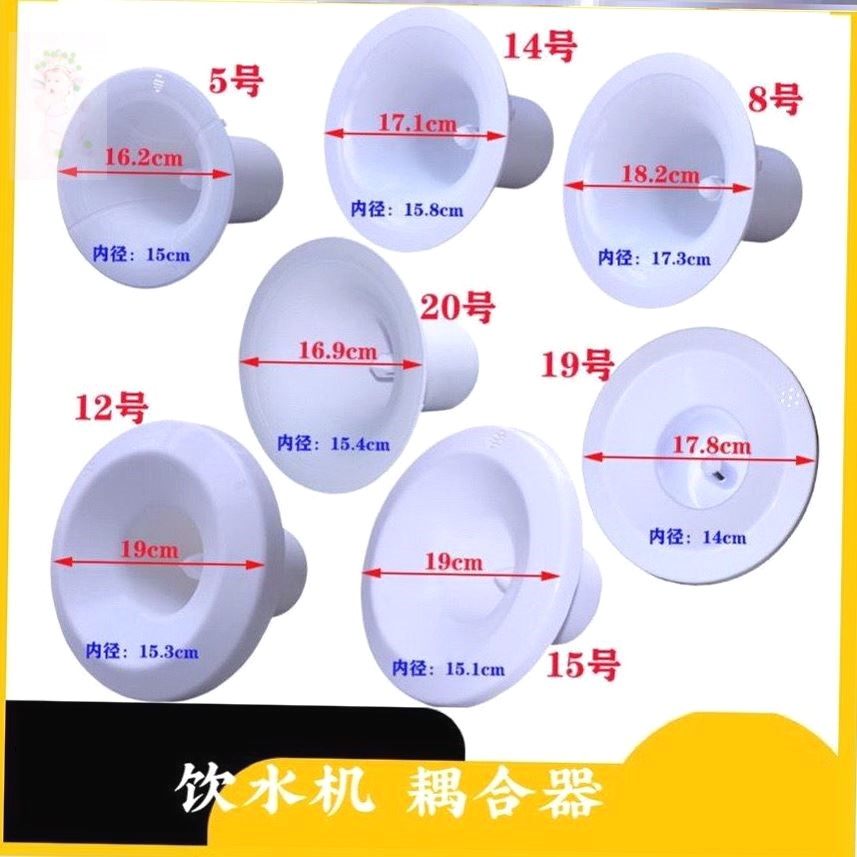奥克斯饮水机聪明座桶装水插桶底图片
