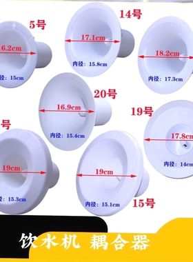 饮水机聪明座适配小米长虹小鸭饮