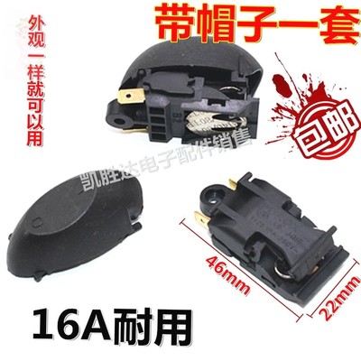 电水壶配件蒸汽开关自动断电