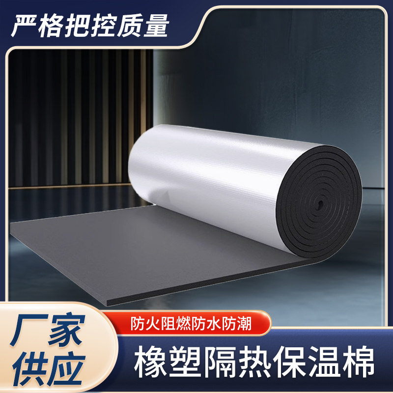 高密度保温棉隔音棉huamei/华美