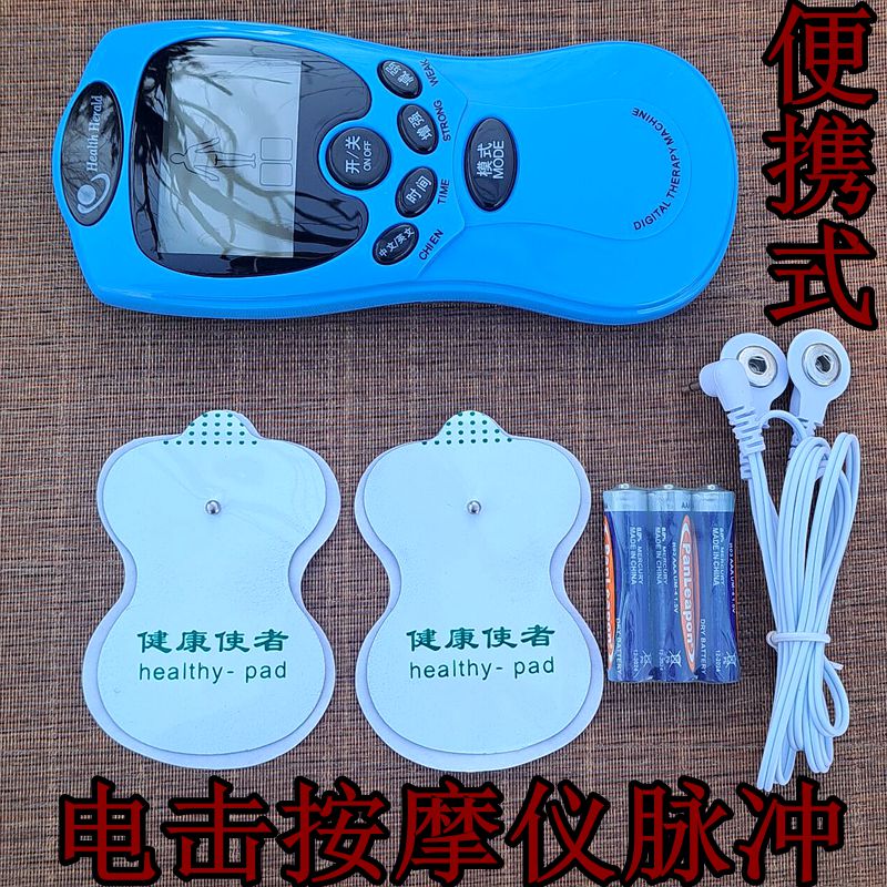 电脉冲全身理疗多功能理疗器