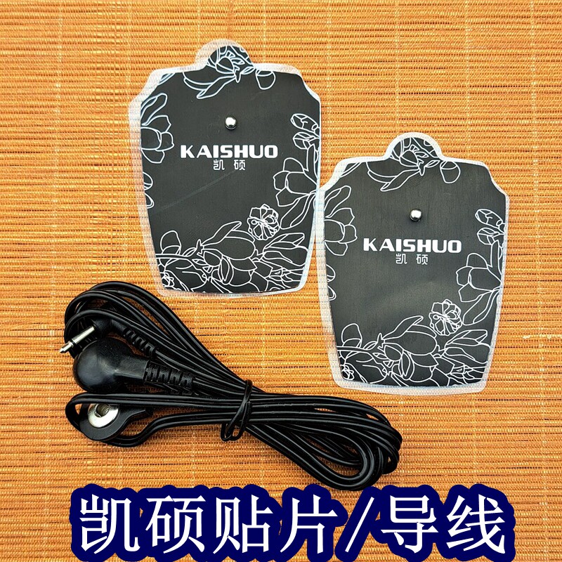 贝立凯凯硕按摩贴电击贴片颈椎按摩仪自粘式扣式按摩粘片通用
