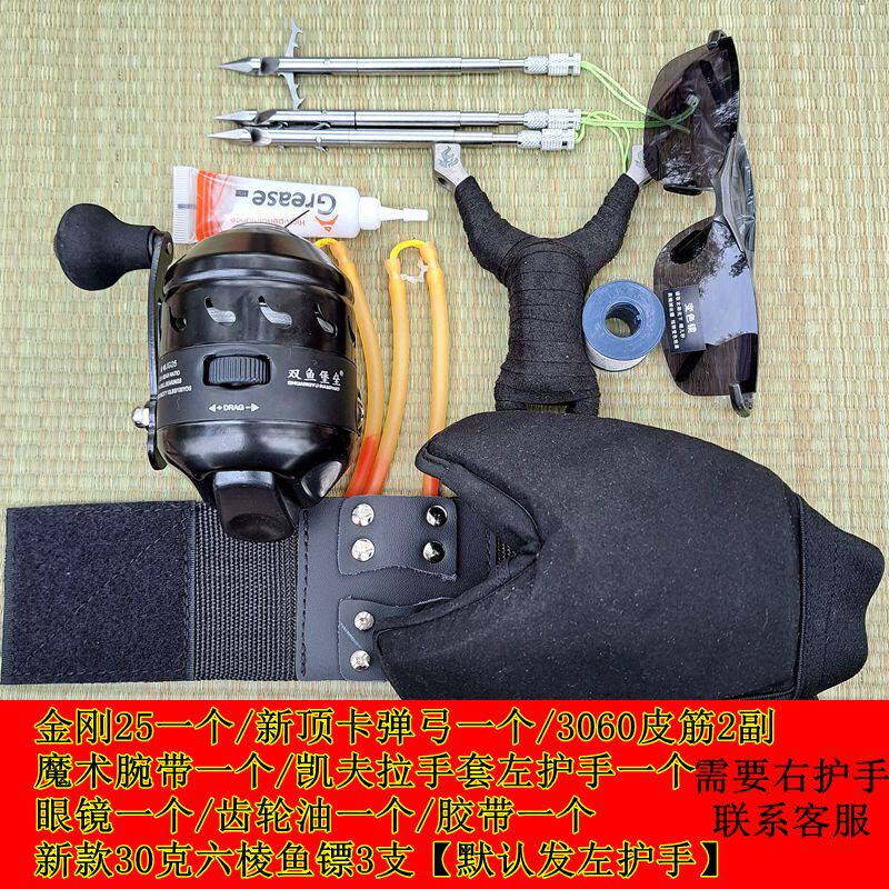 射鱼打鱼神器新款弹弓鱼鳔套装弓户外射鱼器高精度全套鱼镖护手