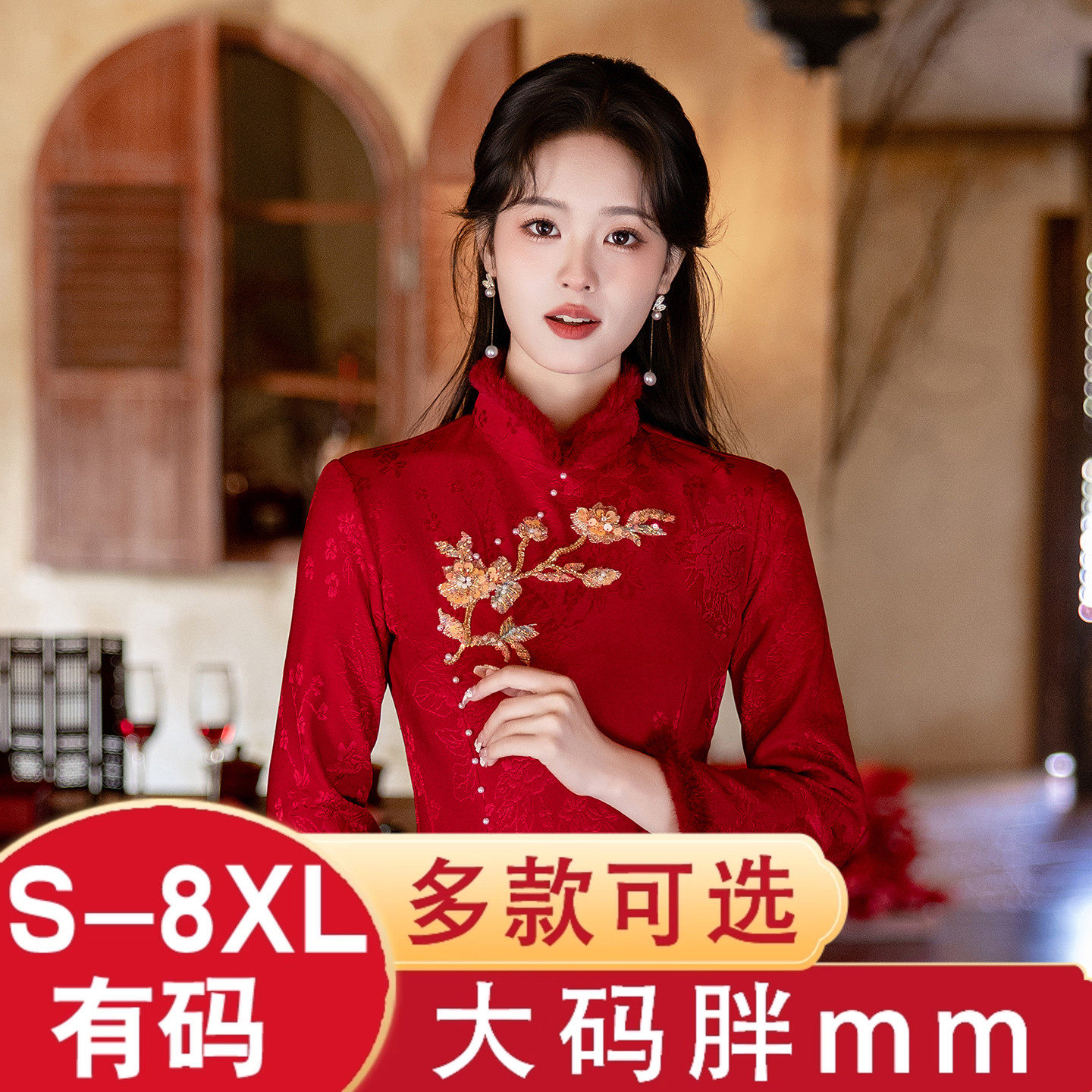 新中式敬酒服新娘冬装