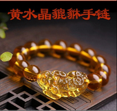 2025年兔年黄水晶手链招财貔貅男女情侣款 手串招财女士创意礼物