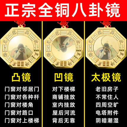 纯铜八卦镜凹凸镜太极平面阴阳镜窗户对大门口墙角家用凸面镜挂件