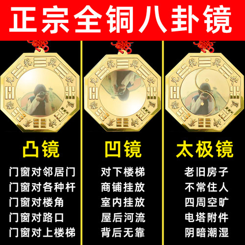 纯铜八卦太极镜家用凸镜凹镜挂件
