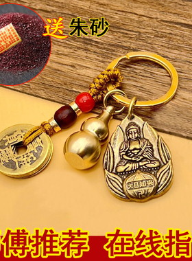 黄铜五帝钱葫芦钥匙扣