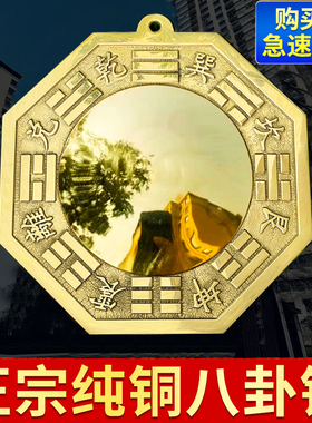 纯黄铜太极凹凸面镜镜子
