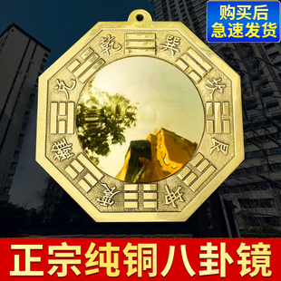 八卦镜凸面镜子门口凹镜太极镜大门窗户阳台对门对路纯铜凸镜挂件