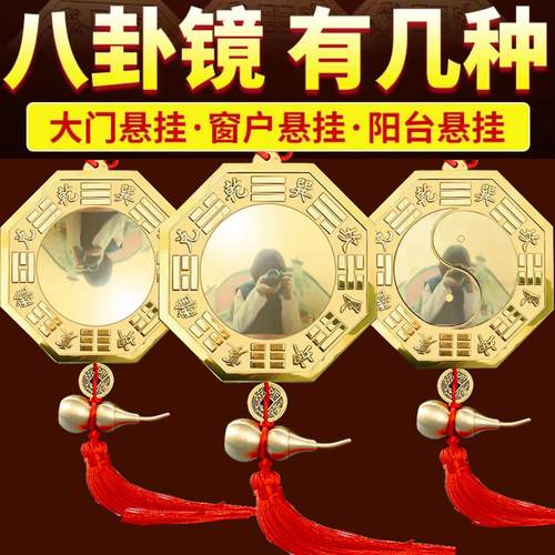 八卦凸镜窗户纯铜葫芦五帝钱挂件