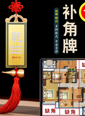 铜制乾卦牌铜葫芦坤卦艮卦补缺角