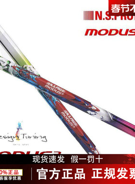 Design Tuning 彩钢杆身MODUS3 Tour105限量彩钢铁杆杆身