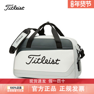 Titleist泰特利斯高尔夫球包26新轻量可携式衣物包Pursuit波士顿