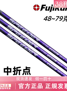 FUJIKURA Speeder NX紫色高尔夫一号木杆身中折点远距离球杆