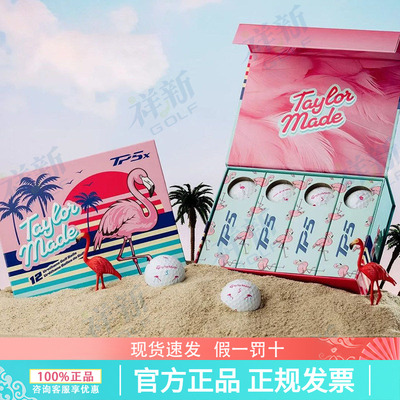 26新品TaylorMade泰勒梅高尔夫球限量款TP5 PIX Flamingos火烈鸟