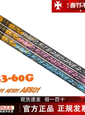 朝圣日本TRPX AFTERBURNER 01系列高尔夫一号木杆身发球木杆杆身