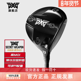 新款PXG高尔夫男士一号木秘密武器mini driver迷你发球木开球木