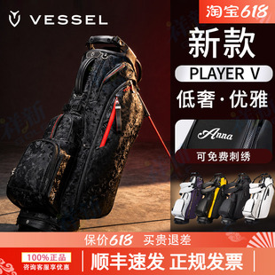 26新品VESSEL高尔夫球包Player V轻便支架包golfbag男女8.5寸6格