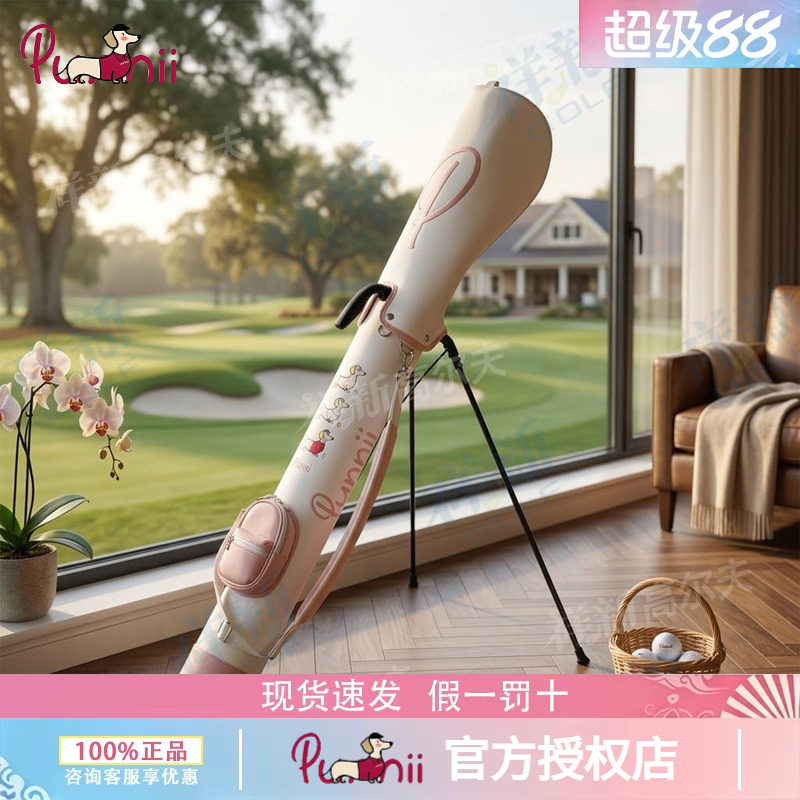 新款punnii高尔夫球包卡通收纳腊肠狗白粉色立式标准球包小枪包