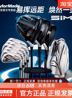 TaylorMade泰勒梅高尔夫球杆新款男女SIM2 MAX高容错练习初学套杆