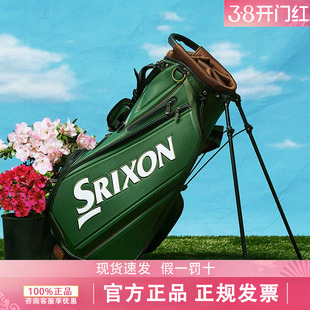 新款SRIXON史力胜高尔夫球包大师赛限量款球支架包杆套组合