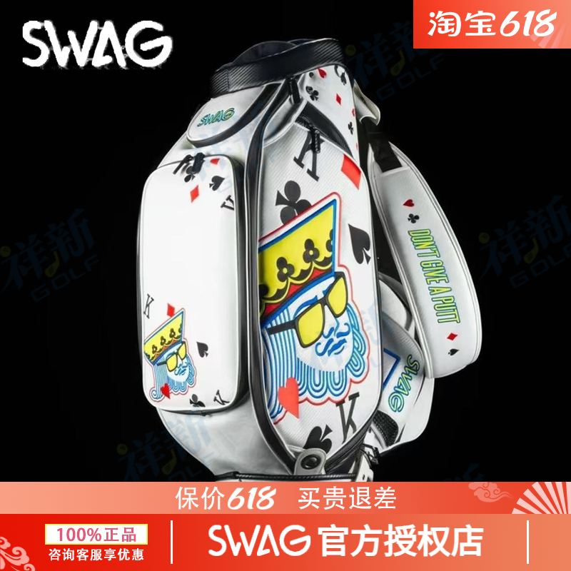 新款SWAG斯外戈高尔夫球包白色国王扑克职业大包桶包标准球包