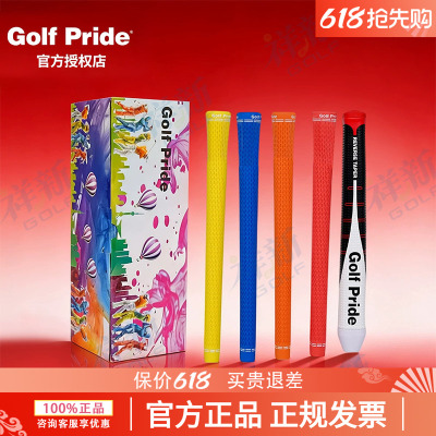 26新品GolfPride高尔夫握把铁杆推杆星空限定握把礼盒
