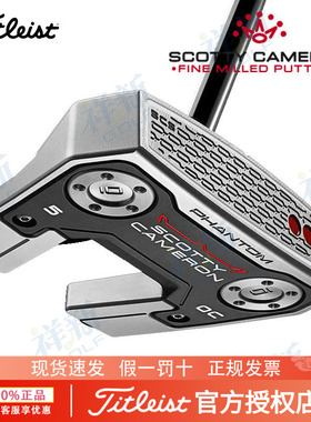 Titleist泰特利斯高尔夫推杆Phantom 5OC前移中插式低扭矩推杆