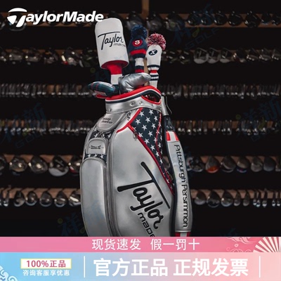 泰勒梅高尔夫球包2025美国公开赛